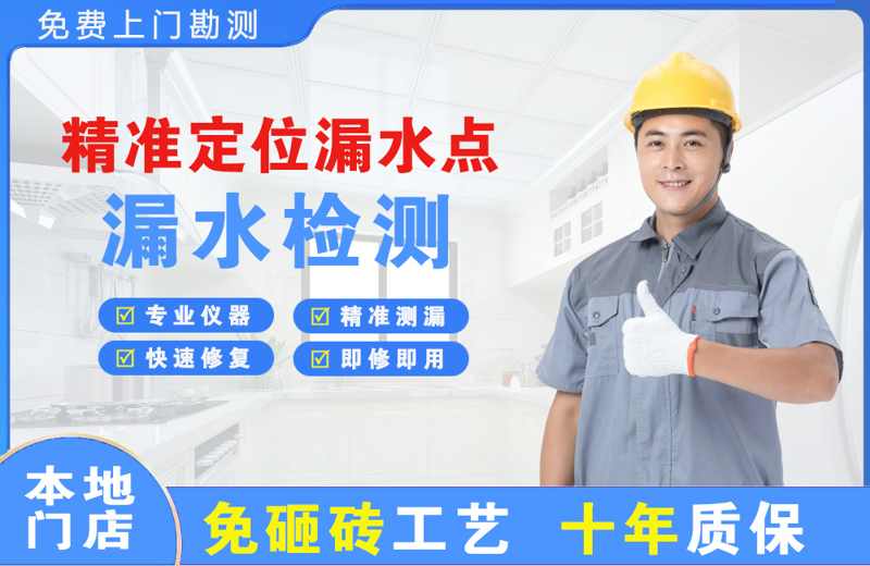 开封精准测漏点